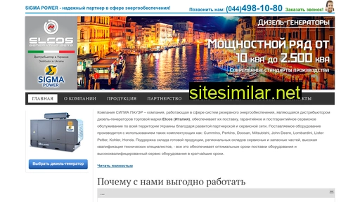 sigmapower.com.ua alternative sites