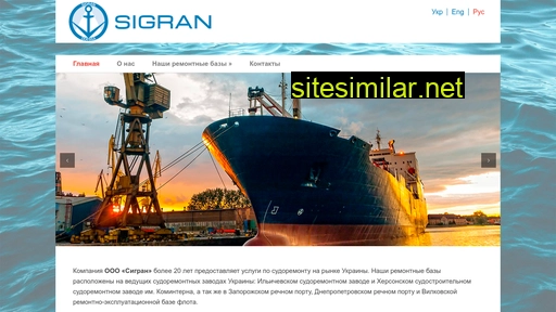 sigran.com.ua alternative sites