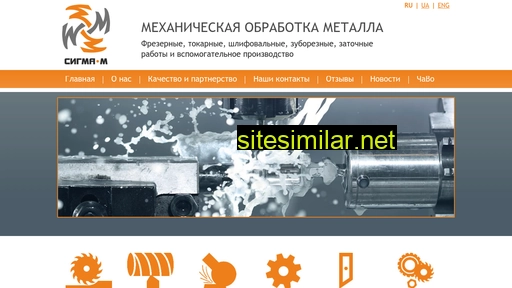 sigma-m.com.ua alternative sites