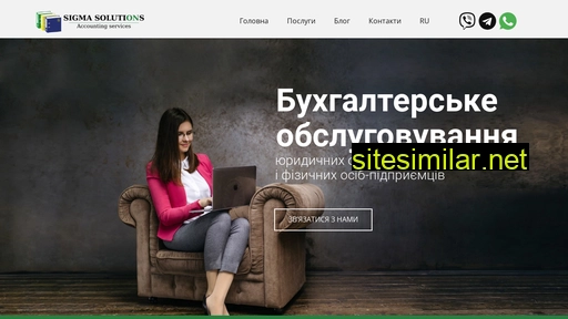 sigmasolutions.com.ua alternative sites