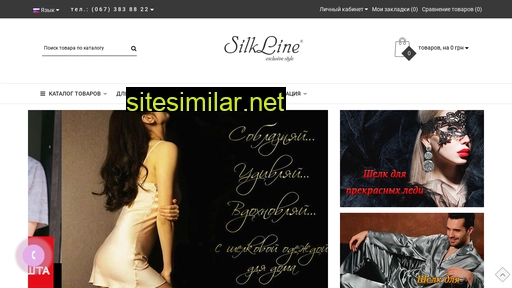 silkline.com.ua alternative sites