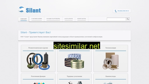 silant.com.ua alternative sites