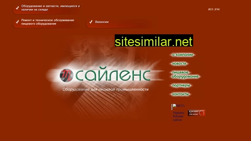 silence.com.ua alternative sites