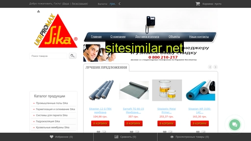 silka.com.ua alternative sites