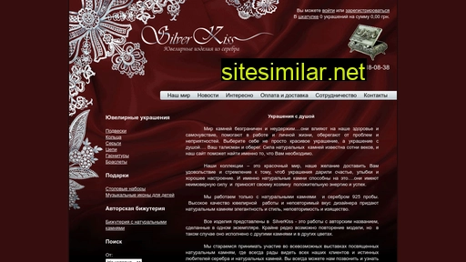 silverkiss.com.ua alternative sites