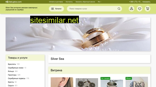 silversea.com.ua alternative sites