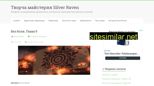 silver-raven.in.ua alternative sites