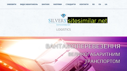 silverstone.com.ua alternative sites