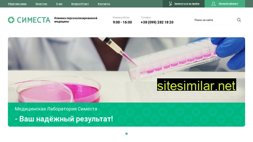 simesta.com.ua alternative sites