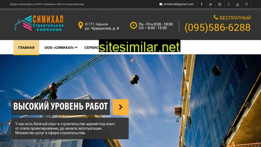 simihal.com.ua alternative sites