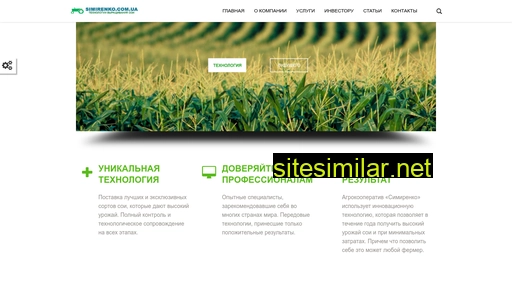 simirenko.com.ua alternative sites