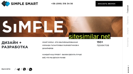 simple-smart.com.ua alternative sites