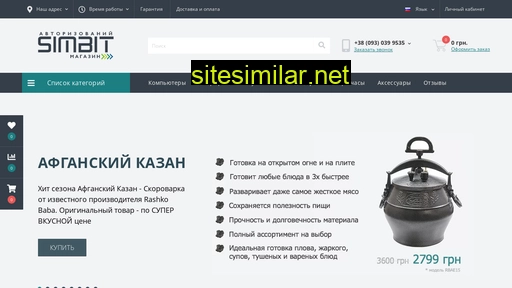 simbit.com.ua alternative sites