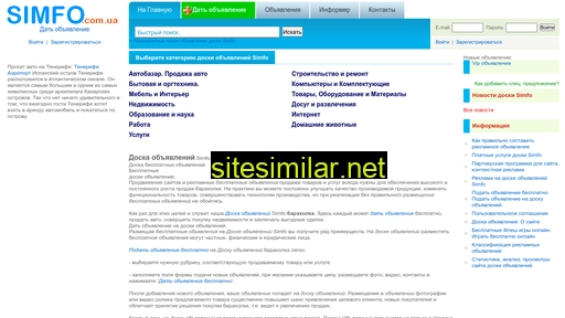 simfo.com.ua alternative sites