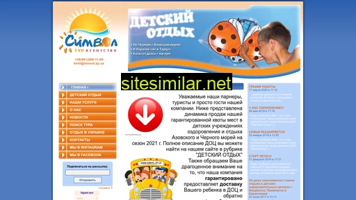 simvol.zp.ua alternative sites