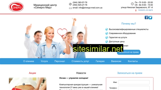 sinergo-med.com.ua alternative sites