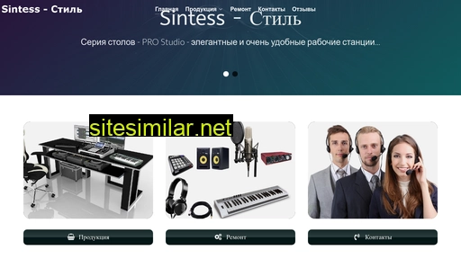 sintess.in.ua alternative sites