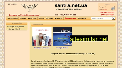 sintra.net.ua alternative sites