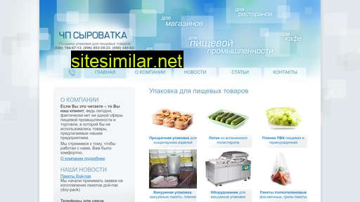 sirovatka.com.ua alternative sites