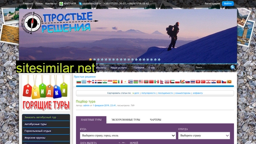 sisolutions.com.ua alternative sites