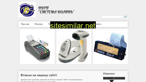 sistemv.com.ua alternative sites