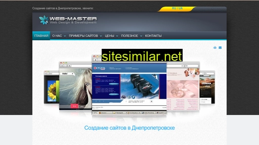 Site-master similar sites