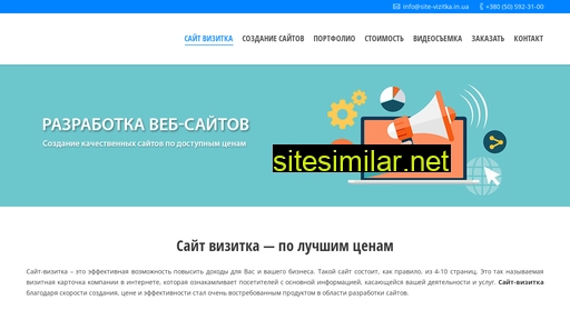 site-vizitka.in.ua alternative sites