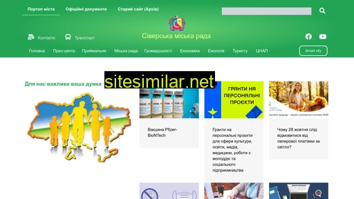 siverska-gromada.gov.ua alternative sites