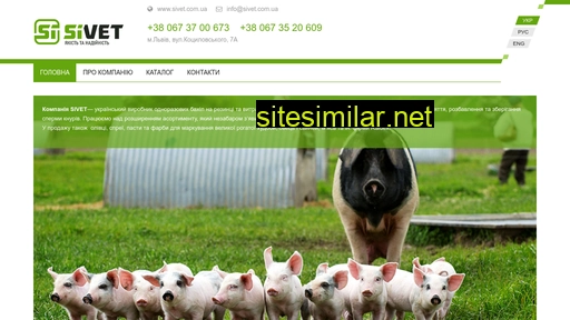 sivet.com.ua alternative sites