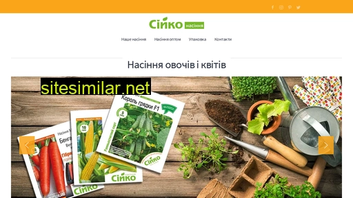 siyko.com.ua alternative sites