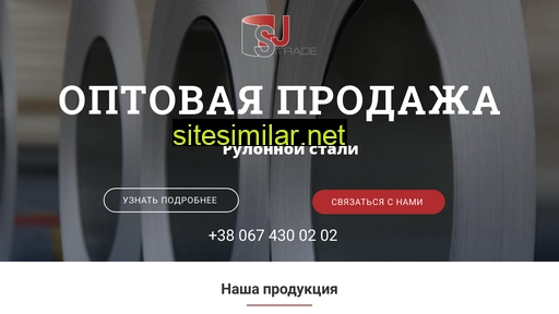 sj-trade.com.ua alternative sites