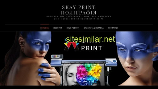 Skayprint similar sites