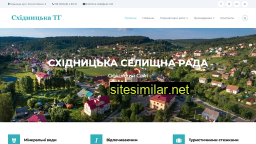 skhidnytsia-rada.gov.ua alternative sites