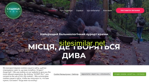skhodnitsa.com.ua alternative sites