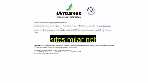 skifia.lviv.ua alternative sites