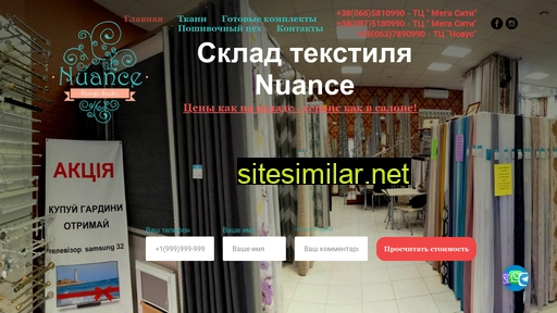 sklad-shtor.kiev.ua alternative sites
