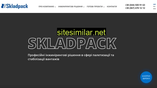 skladpack.ua alternative sites