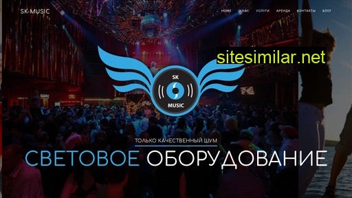 sk-music.com.ua alternative sites