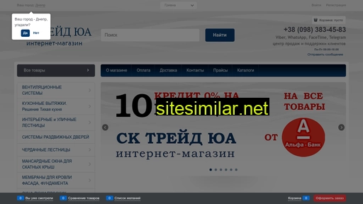 sk-trade.com.ua alternative sites