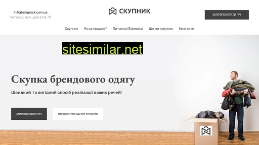 skupnyk.com.ua alternative sites