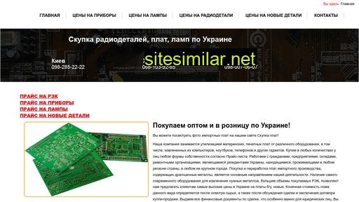 skupka-plat.com.ua alternative sites