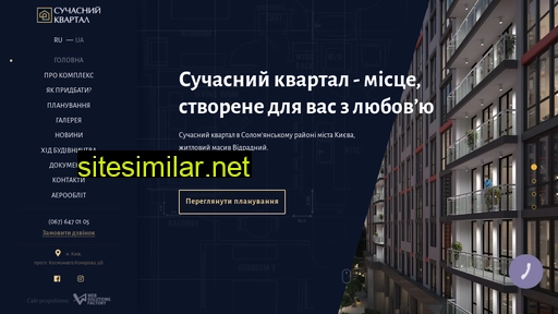 skvartal.com.ua alternative sites