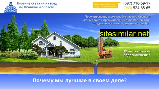 skvazhina.com.ua alternative sites