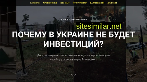 skvermalyshko.com.ua alternative sites