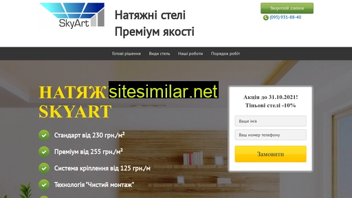 skyart.com.ua alternative sites