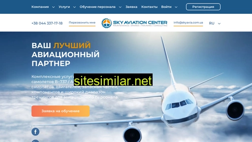 skyavia.com.ua alternative sites