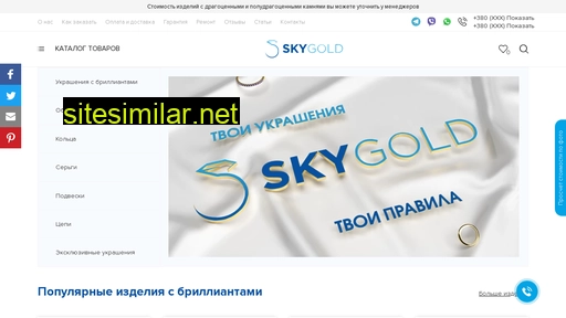 skygold.com.ua alternative sites