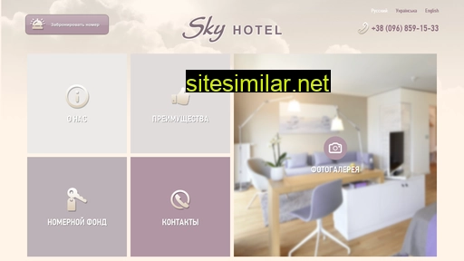 skyhotel.in.ua alternative sites