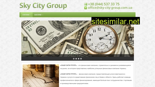 sky-city-group.com.ua alternative sites