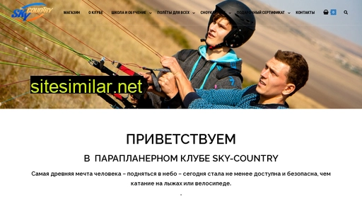 sky-country.com.ua alternative sites